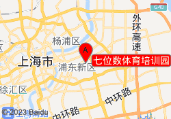 七位数体育培训园
