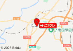 长清校区
