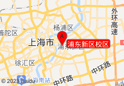 浦东新区校区