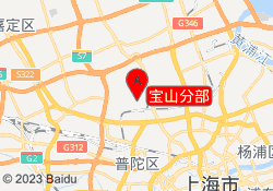 宝山分部
