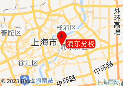 浦东分校