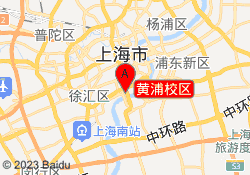 黄浦校区