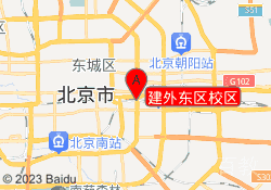 建外东区校区