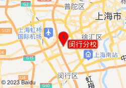 闵行分校