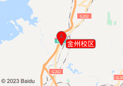 金州校区