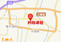 网络课程