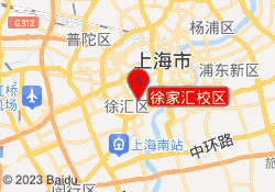 徐家汇校区