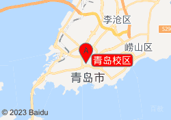 青岛校区