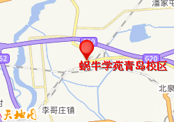 青岛蜗牛学苑网课