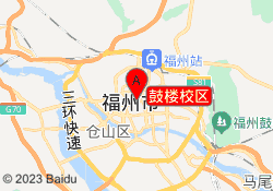 鼓楼校区