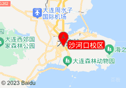 沙河口校区