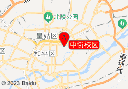中街校区