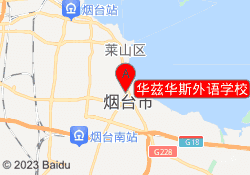 华兹华斯外语学校