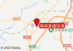 网络直播授课