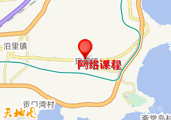 青岛争一教育网络课程