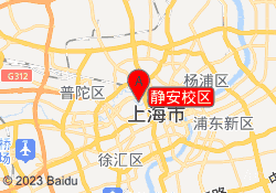 静安校区