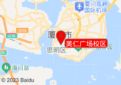 美仁广场校区