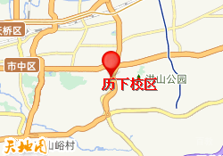 历下校区