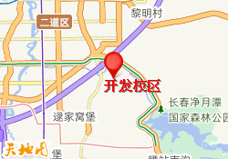 开发校区