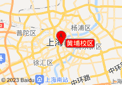 黄埔校区
