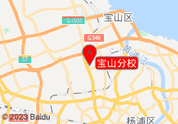 宝山分校