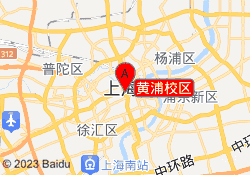 黄浦校区
