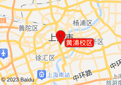黄浦校区