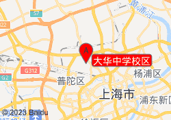 大华中学校区