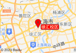 徐汇校区