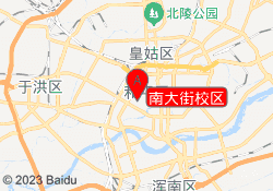 南大街校区