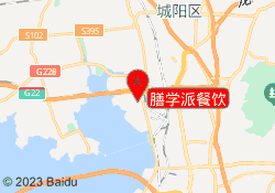 膳学派餐饮