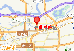 云世界校区