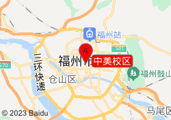 中美校区