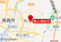青山湖校区