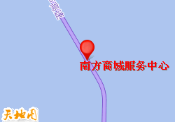 上海新舟素养-南方商城服务中心