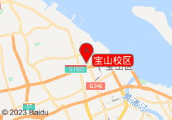 宝山校区