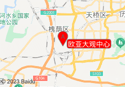 欧亚大观中心