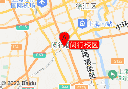 闵行校区