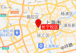 长宁校区