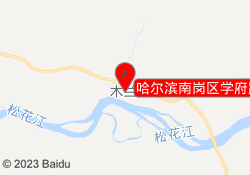哈尔滨南岗区学府路附近