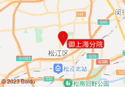 御上海分院