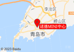 诺德MINI中心