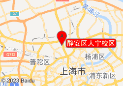 静安区大宁校区