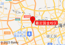 嘉定国金校区