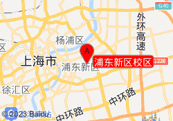 浦东新区校区