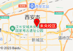 未央校区