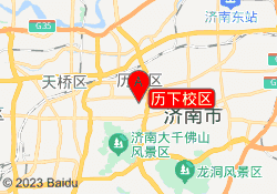 历下校区