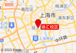 徐汇校区