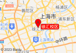 徐汇校区