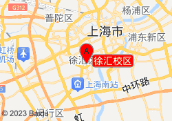 徐汇校区